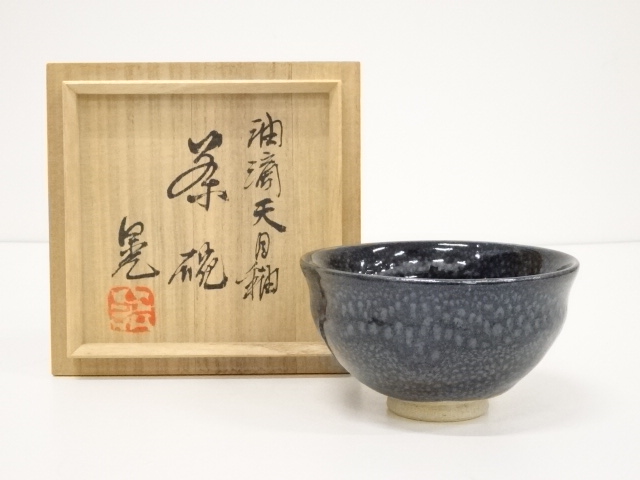 益子焼 菊池晃 油滴天目釉 花入 花生 壺 共箱 益子焼菊池晃油滴天目釉花入花生壺共箱